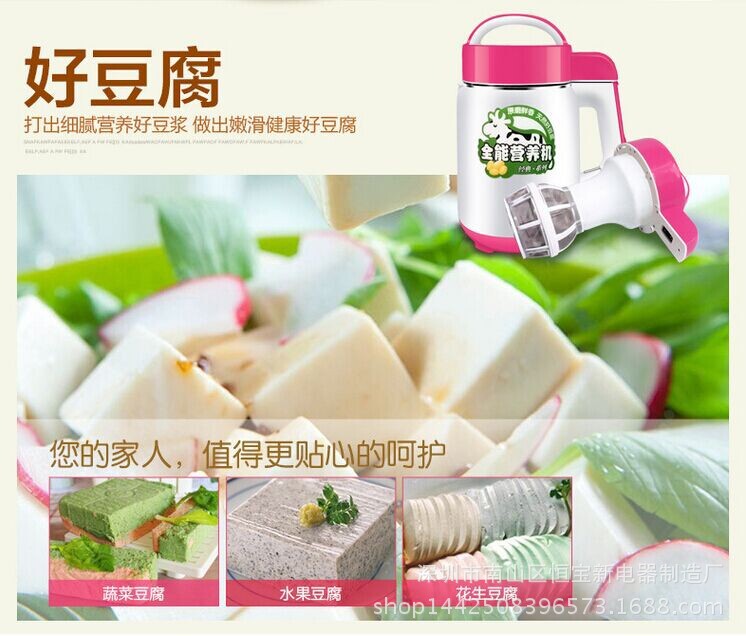 豆腐机