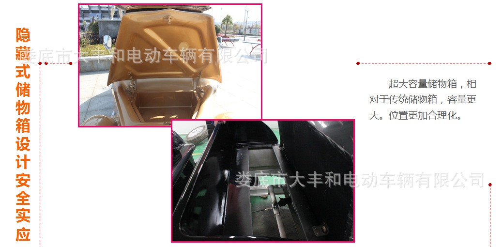 电动老爷车
