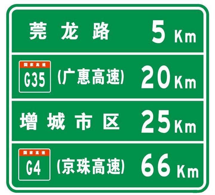 高速公路专用标志牌 3m超强,钻石级反光膜 定制加工 全网最低价