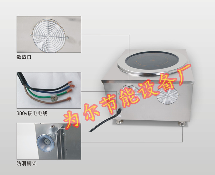 8KW台式平凹炉细节2