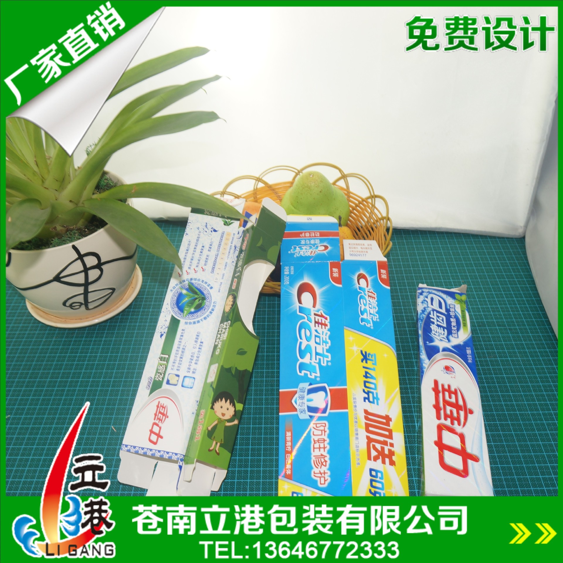 牙膏包装盒 牙刷包装盒 长方形纸盒定做 量大从优