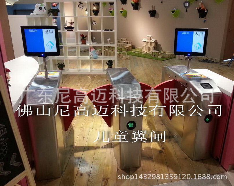 儿童翼闸