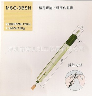 日本优秀 UHT打磨机MSG-3BSN 深圳奈良大量现货