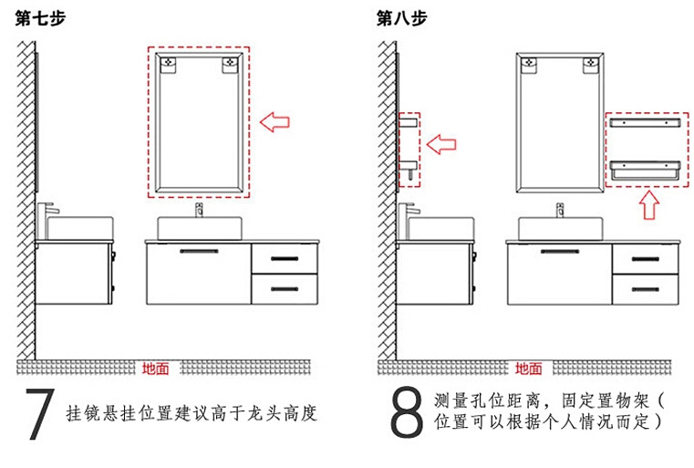 浴室柜安装步骤4