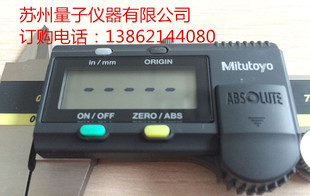 三丰Mitutoyo数显卡尺500-197-30，测量范围：0-200mm
