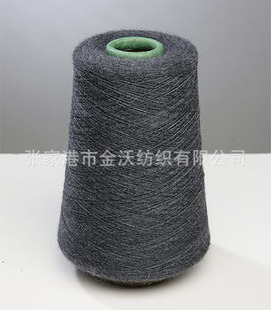 【生产厂家】纯羊毛纱 毛纺纱线 机织针织纱 全毛纱线