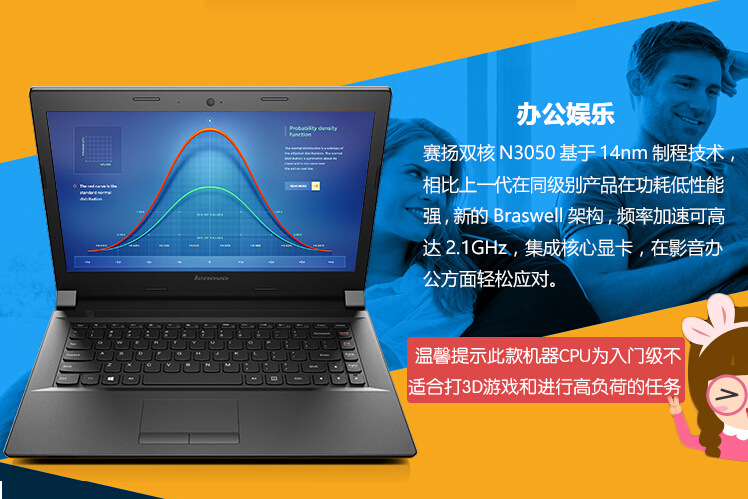 联想(lenovo)b41-30 14英寸笔记本电脑 n3050