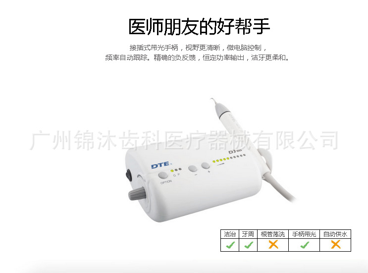啄木鸟d3 led超声波洁牙机 啄木鸟洁牙机工作尖 啄木鸟手柄批发