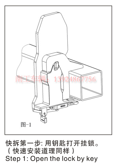 汽车尾板快拆第一步