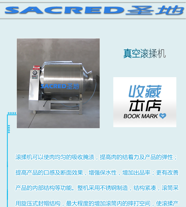 通用滚揉机_01