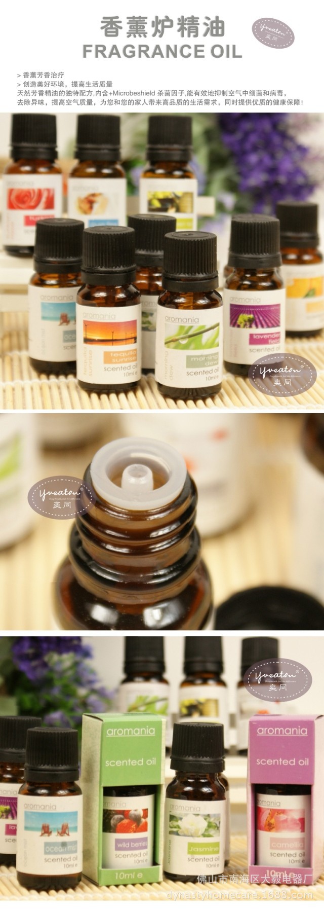 Wholesale supply of 17B hotel room free aromatherapy essential oil 30ML pure natural plant aromatic essential oil2