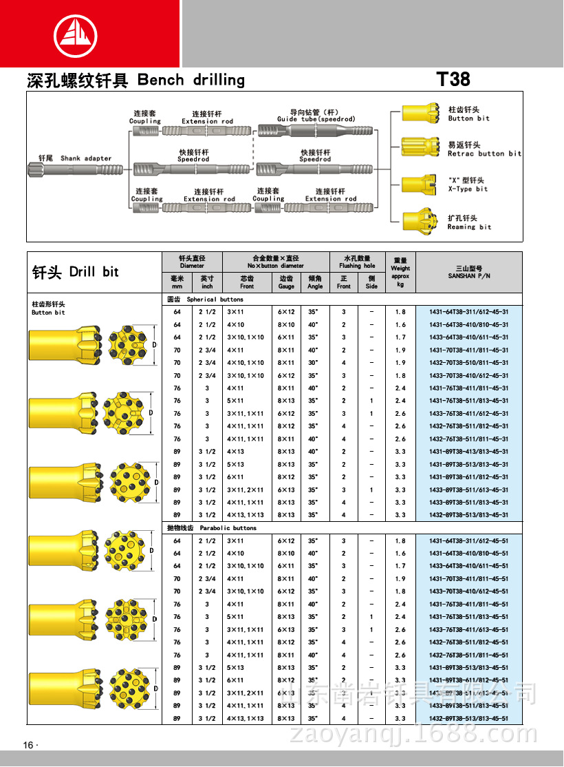 重型016