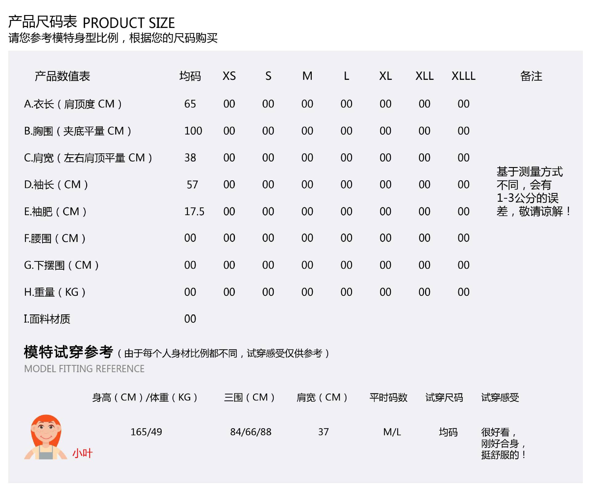 產品尺碼表10 11 12