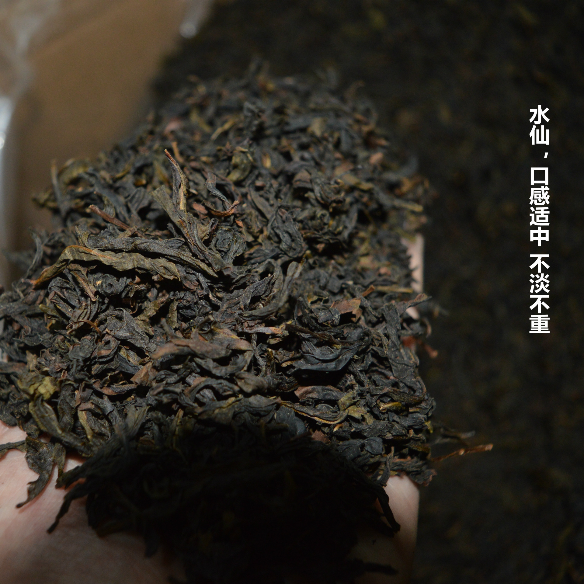 在岩茶里属于好茶 有性价比的茶(中用)