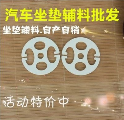 小汽车坐垫座套辅料配件批发 塑料圆花盘梅花卡扣五孔加厚型卡盘