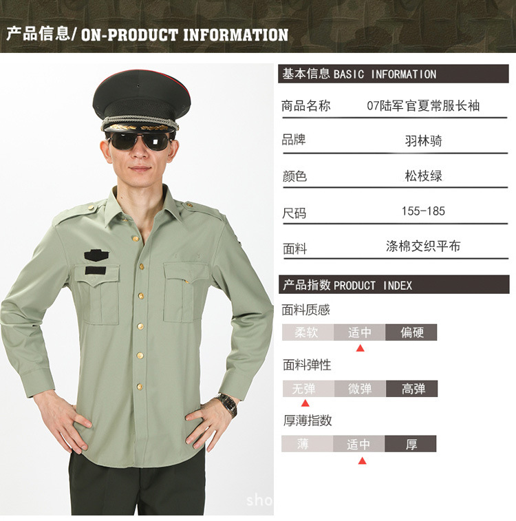 厂家直销 正品07陆军夏季常服长袖 夏常服批发
