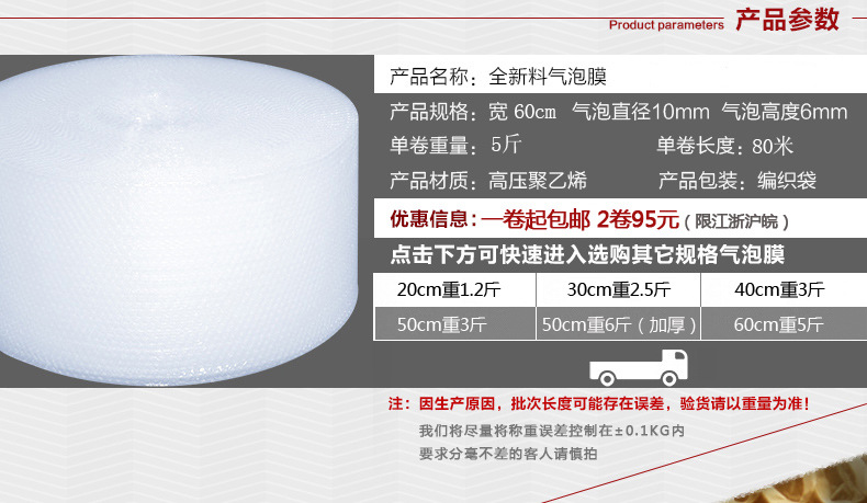 60cm参数