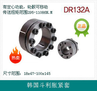 标准泵cam链轮齿轮滑车用胀紧套斗利DR133A工业配件胀套