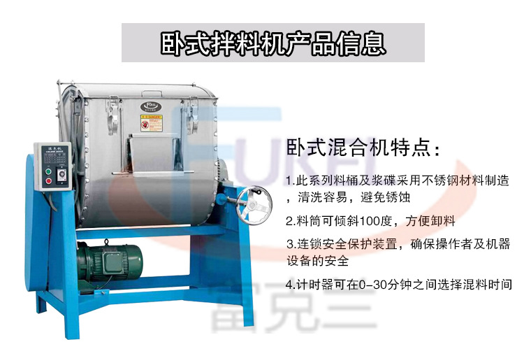 全不锈钢混色拌料机 塑料拌料机