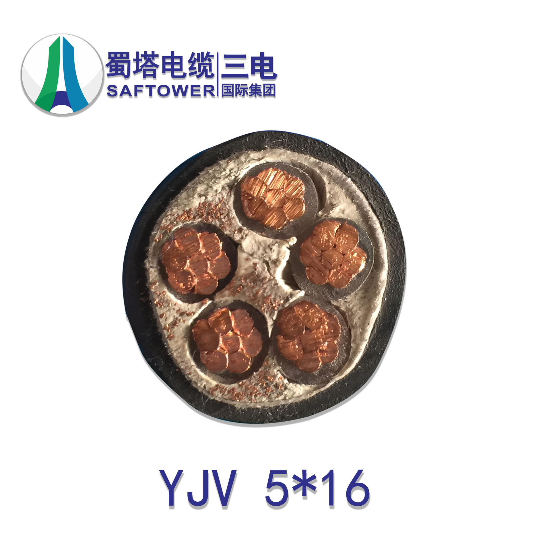 三电 YJV5*16路灯专用国标线缆铜芯电力电缆订购企业标准