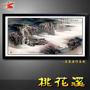 纪映欣《桃花溪》名家中国水墨山水画书法工笔花鸟字画客厅 c680