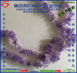 紫色手缝天然石，手缝天然异形石 女装珠宝石