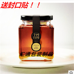 现货四方形蜂蜜玻璃瓶 250g蜂蜜瓶子 果酱瓶200ml 款式齐全可定制