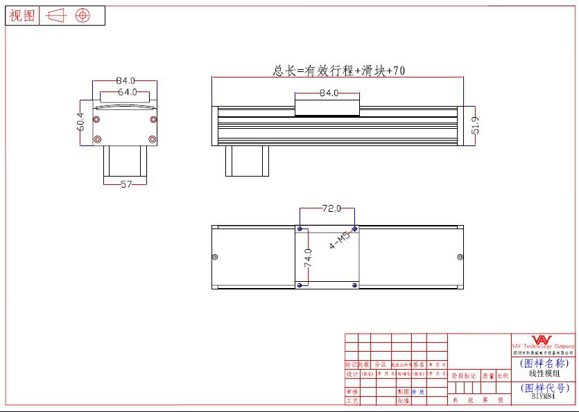 BIVM84尺寸图