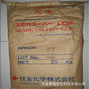 LCP 日本住友化学 E7006 最全面的工程塑料代理商直销