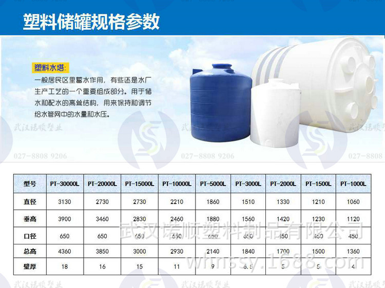 武汉诺顺PE储罐 塑料储罐 聚乙烯储罐