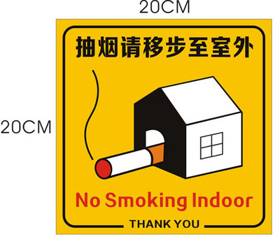 禁烟提示牌请勿吸烟标志牌禁烟标识牌吸抽烟移步室外墙贴标牌定做