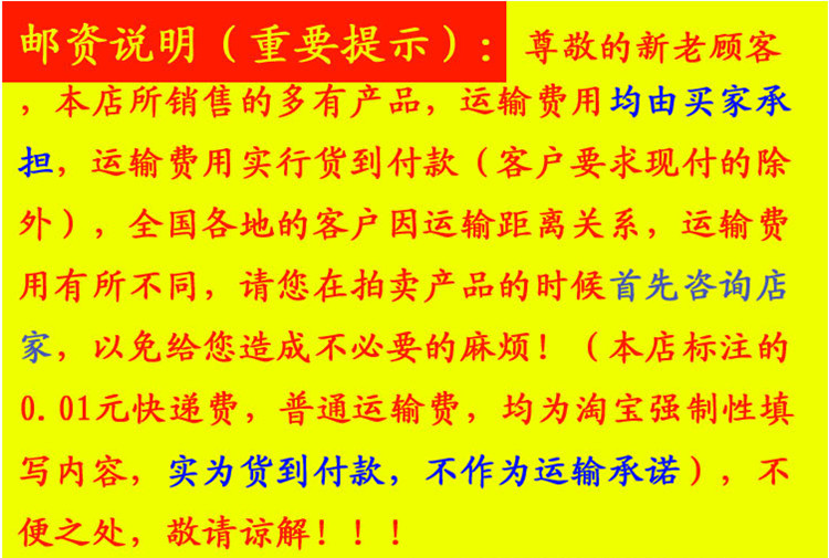 运费说明