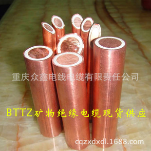 BTTZ矿物绝缘电缆4x16防火电缆样品 电线电缆生产厂家现货供应