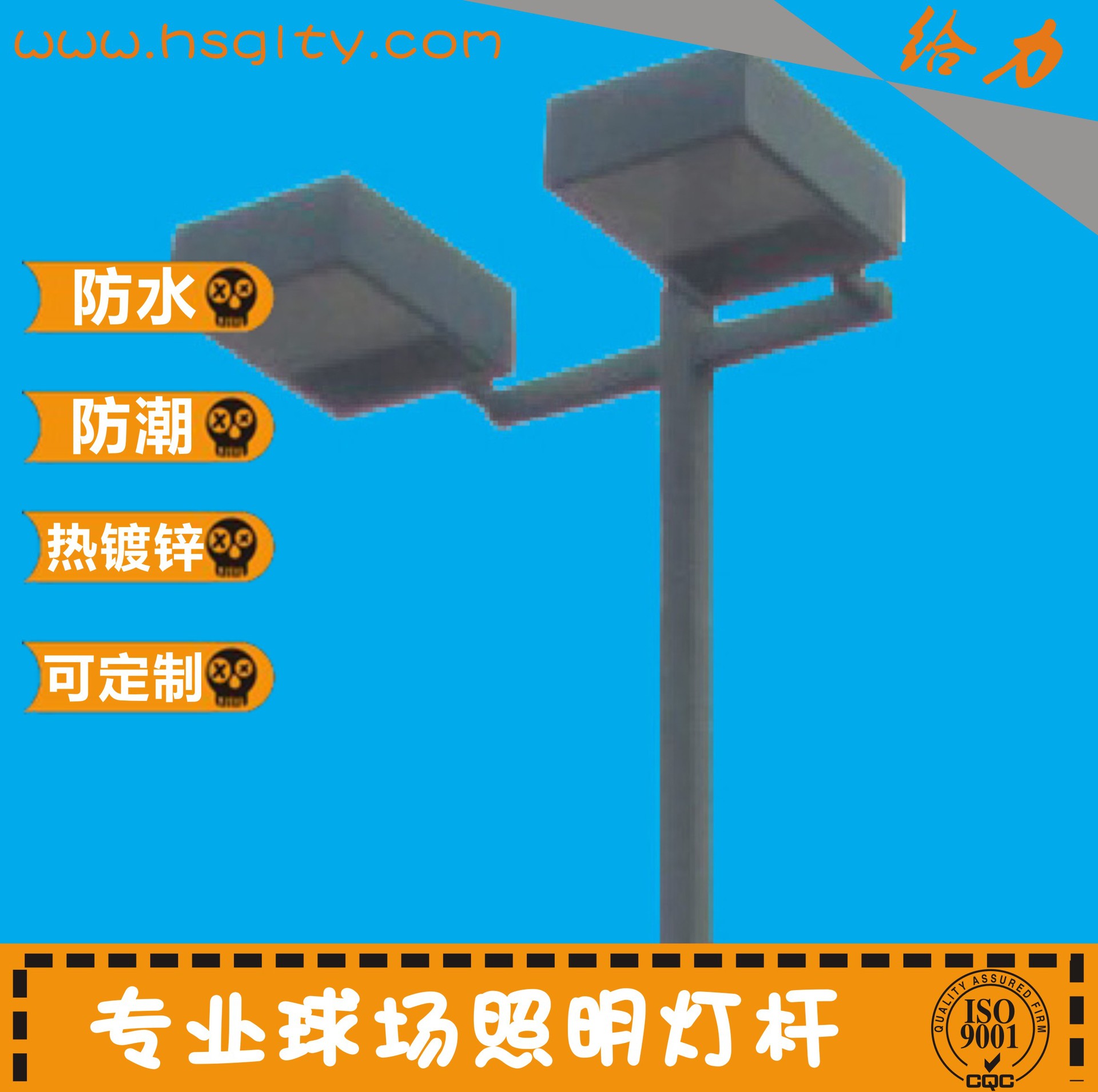 球场灯杆-49