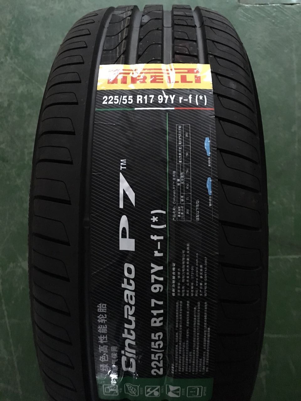 倍耐力 225/5r17 97y 绿色高性能防爆轮胎