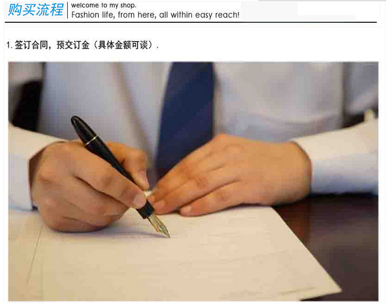 购买流程1