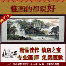 云水谣画坊纯手绘承诺临摹名家字画刘梁经山水画小八尺ab22