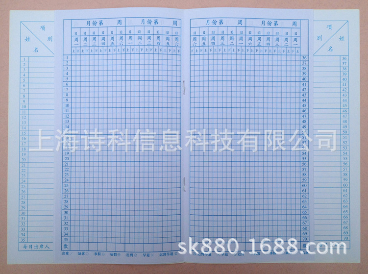 点名册 老师备课本 幼儿园教具 教师用品 幼儿园用品