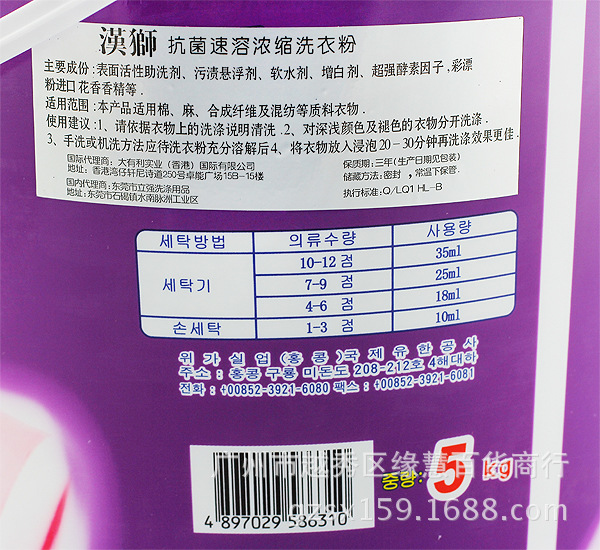 【香港进口 5kg 汉狮 特大 圆桶装 洗衣粉 紫色