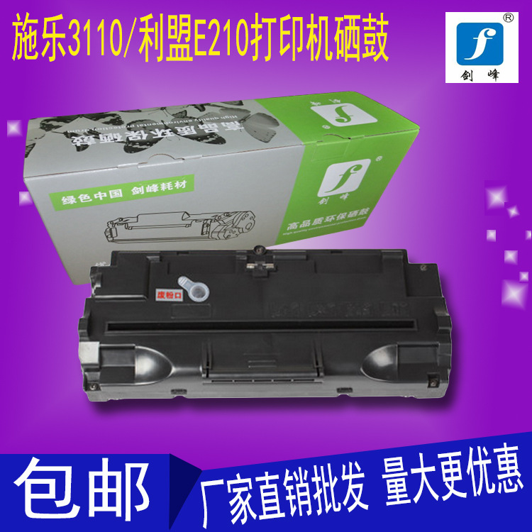 兼容施乐3110硒鼓 3112 lexmark e210 e212 易加粉 批发 富士施乐