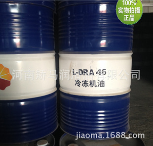 昆仑润滑油 克拉玛依产L-DRA 46号 冷冻机油170公斤  正品直销