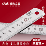 color=red>钢尺 /font>  font color=red>50 /font>厘米尺子 仪尺特价