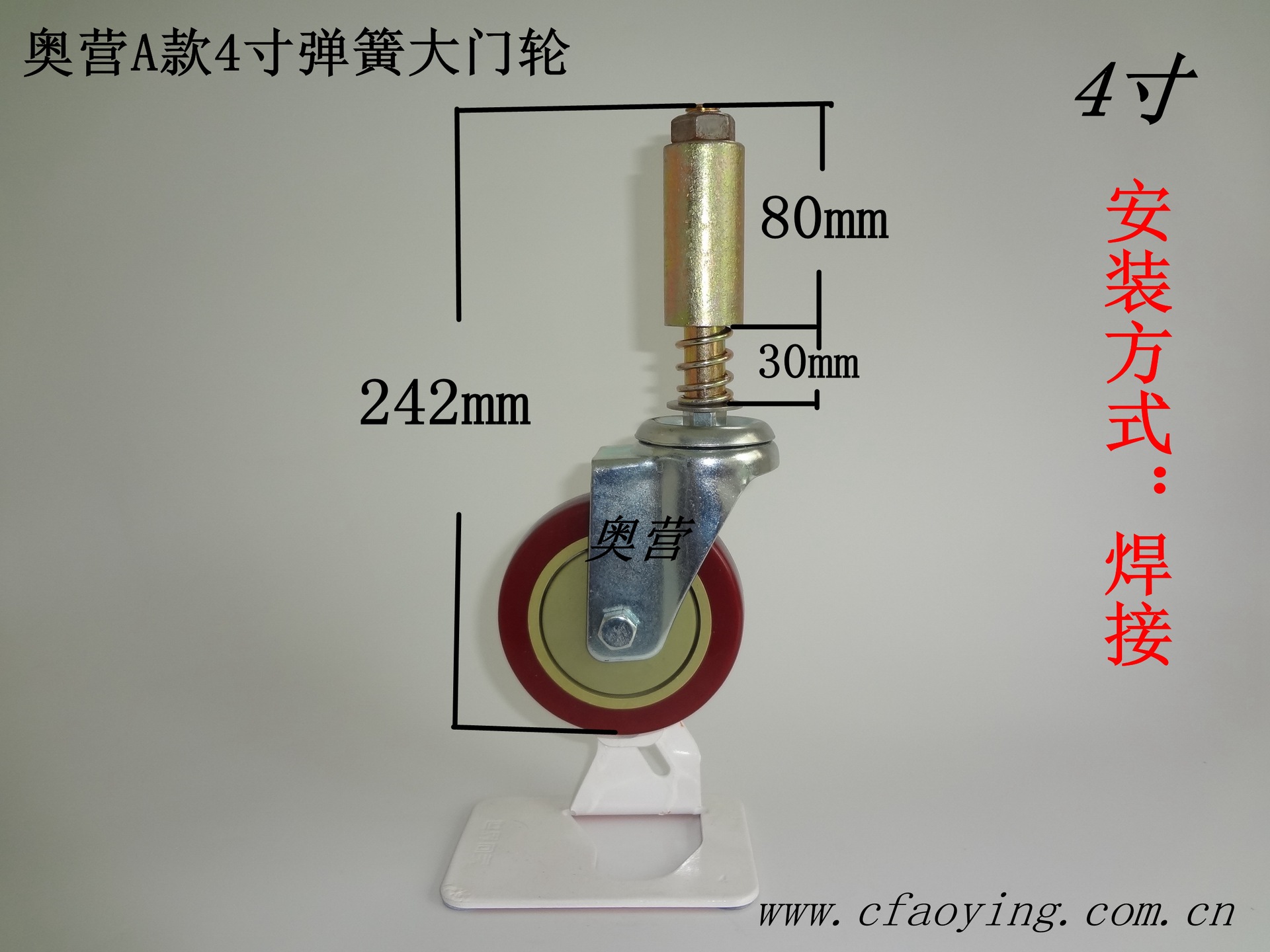 厂家直销3寸4寸5寸大门轮子,a款弹簧轮,铁艺门轮子,优质耐用