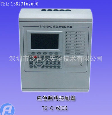 ts-c-6000应急照明控制器