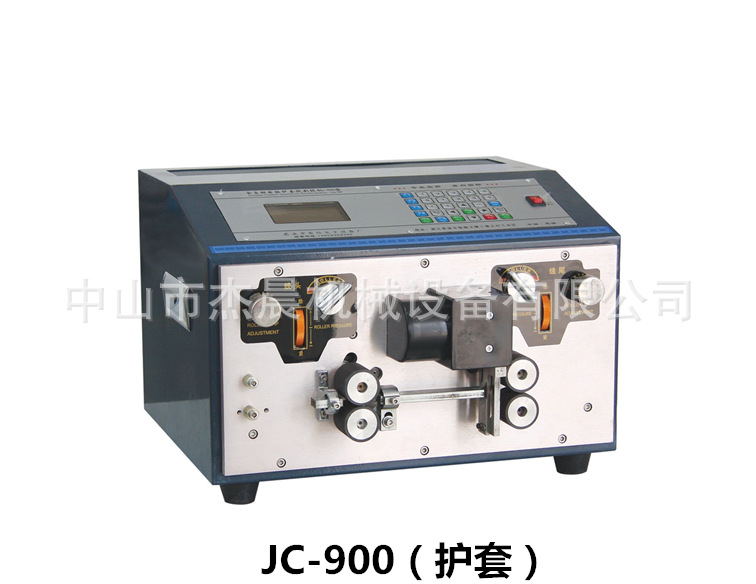 JC-900(護套