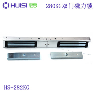 HUISI/惠思280公斤双门挂装磁力锁280kg电磁锁门禁磁力锁厂家直供