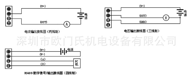 MSYW11通用型投入式液位变送器接线图上传用