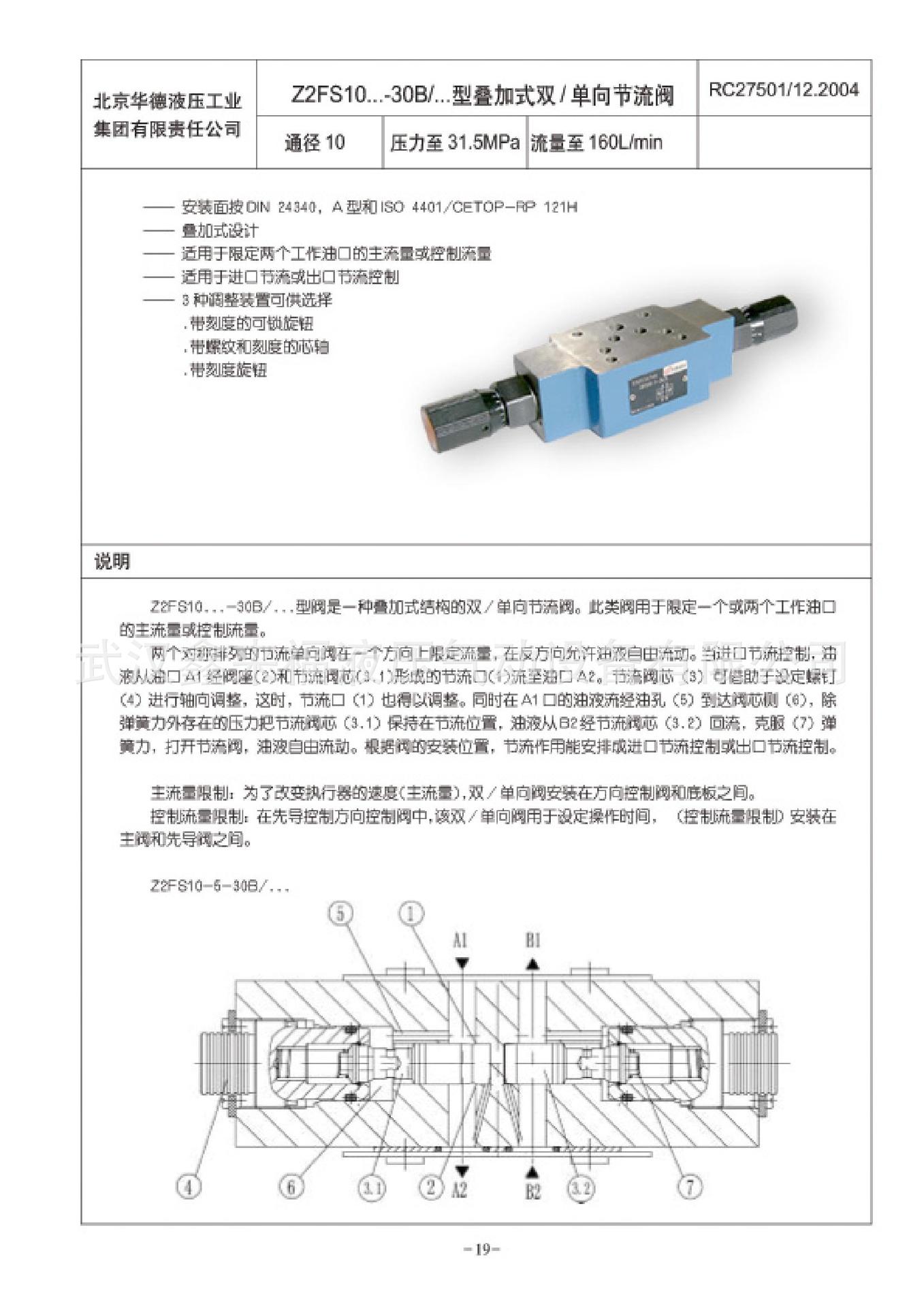 德特森讲堂：德标截止阀行业盈利能力分析