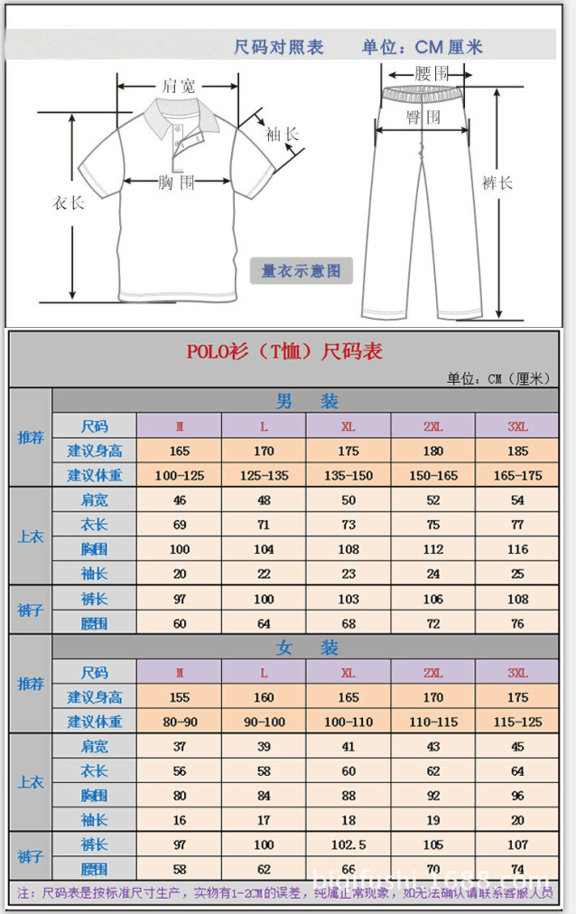 polot恤吸湿排汗运动衫 广告衫 男士运动服 速干t恤套装团体活动