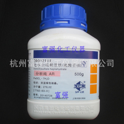 七水合硫酸亚铁_硫酸亚铁 七水合硫酸亚铁 50